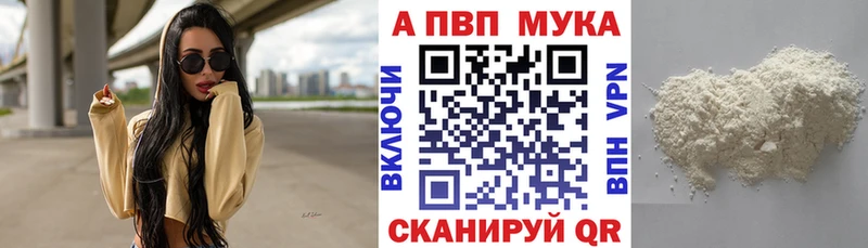 Купить  Урай  Alfa_PVP Crystall 