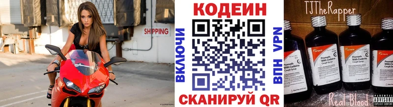 Купить где  Урай  Codein Purple Drank 