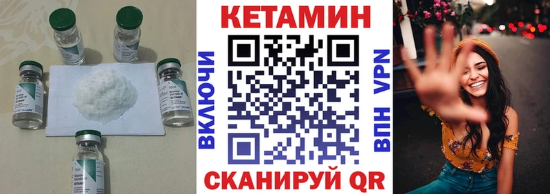 Купить  Урай  Кетамин ketamine 