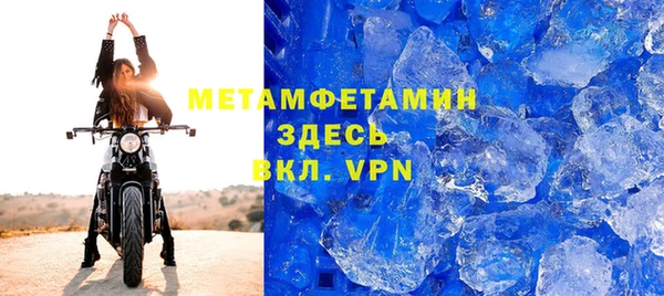 метамфетамин Вязники