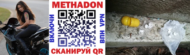 Купить где  Урай  МЕТАДОН methadone 