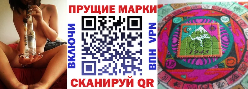 Наркотические марки 1,8мг  Купить где  Урай 