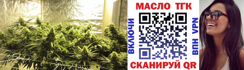 ТГК гашишное масло  Купить закладки  Урай 
